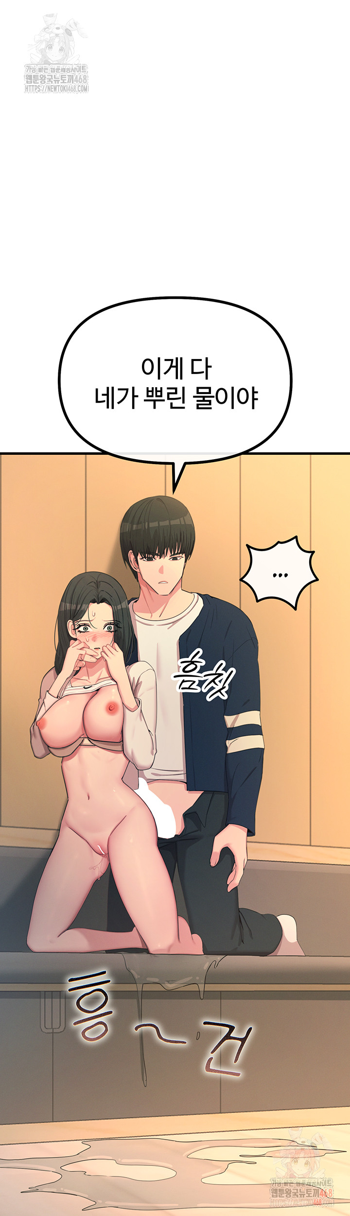 You Won’t Get Me Twice Raw Chapter 31 - Page 22