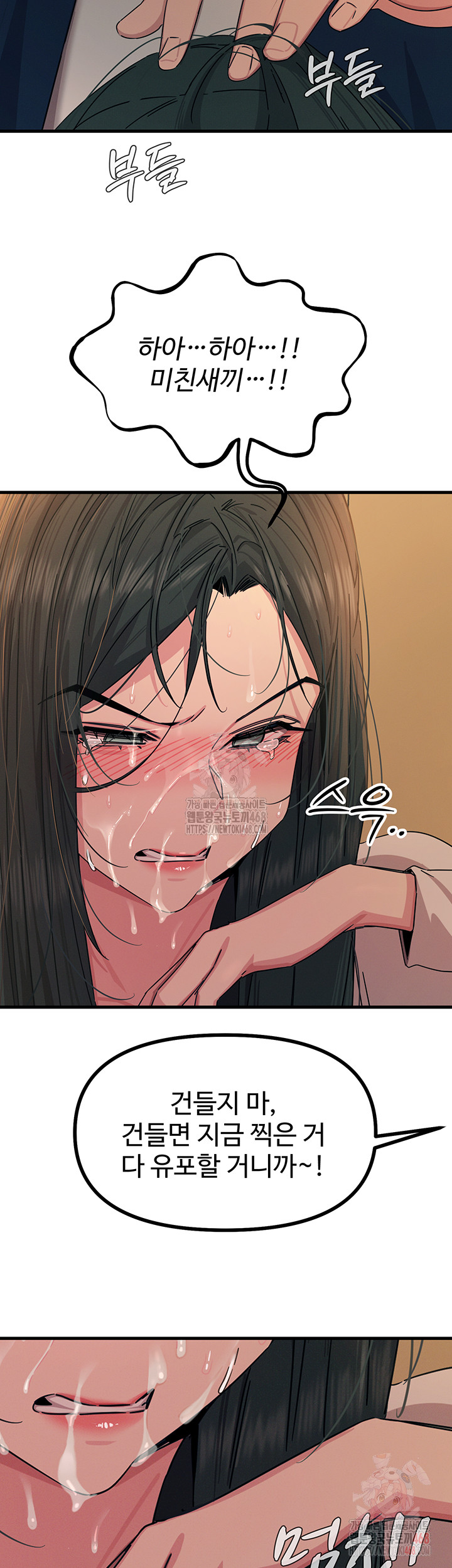 You Won’t Get Me Twice Raw Chapter 31 - Page 42