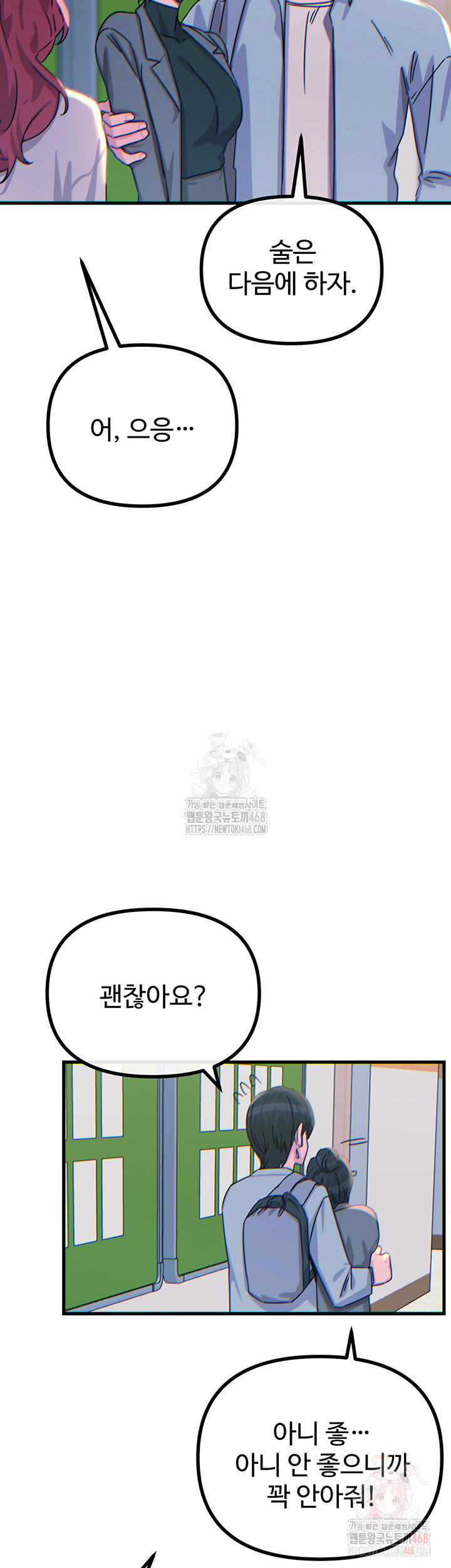 You Won’t Get Me Twice Raw Chapter 32 - Page 57