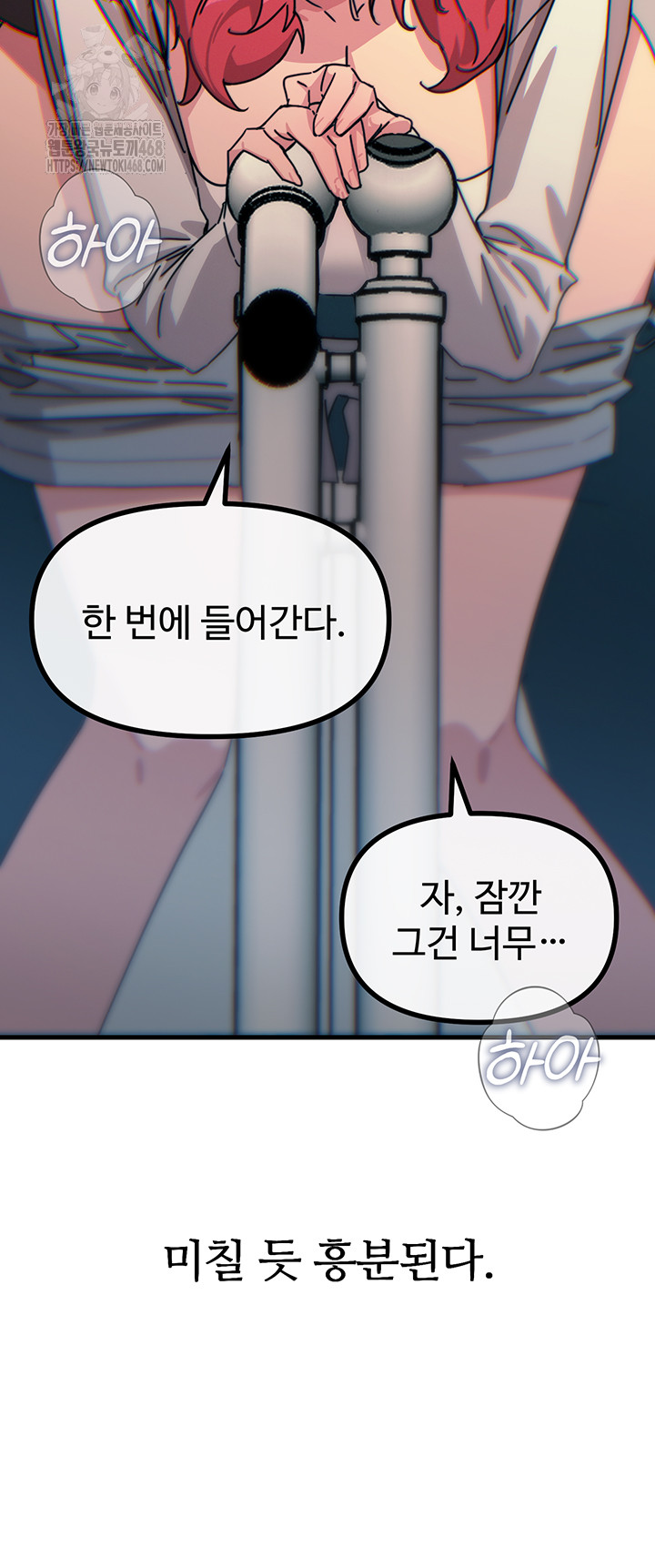 You Won’t Get Me Twice Raw Chapter 37 - Page 45