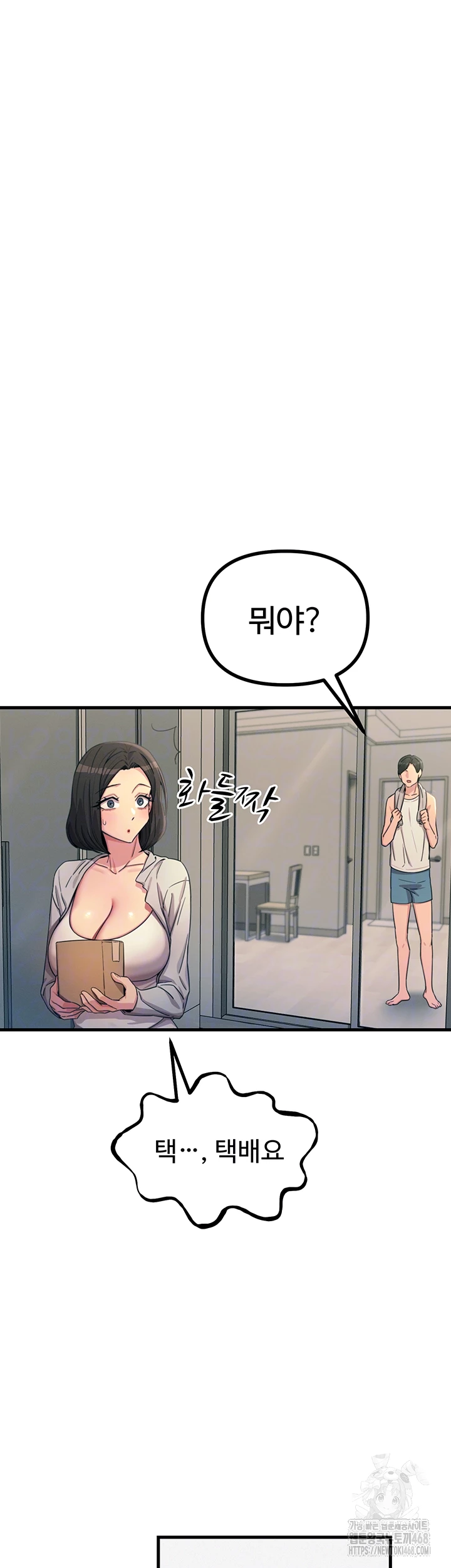 You Won’t Get Me Twice Raw Chapter 41 - Page 9