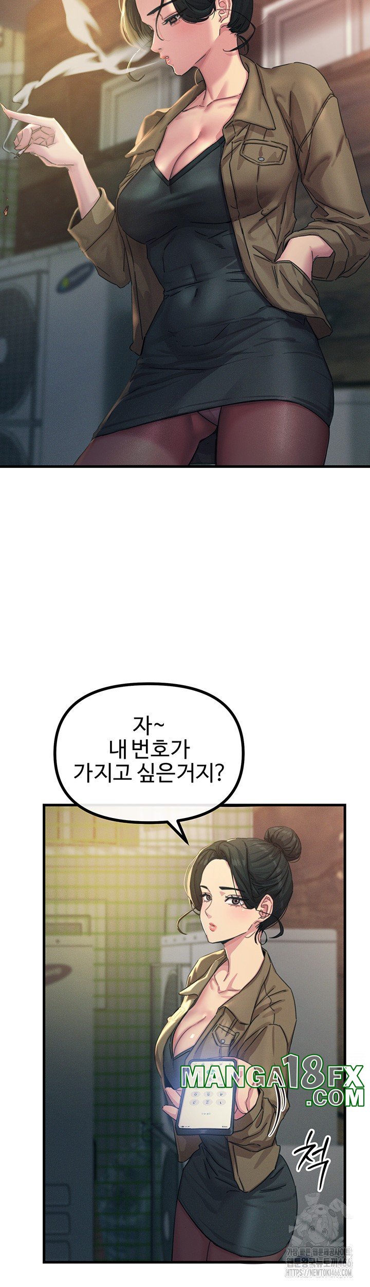 You Won’t Get Me Twice Raw Chapter 7 - Page 33