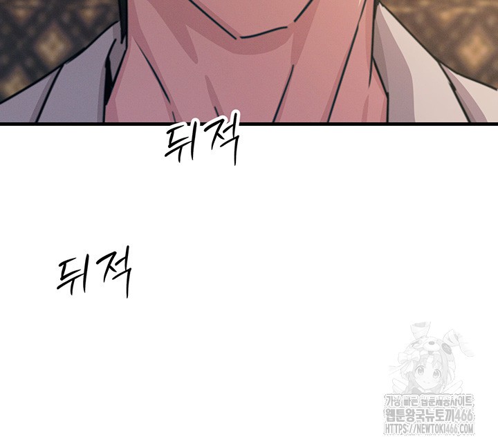 You Won’t Get Me Twice Raw Chapter 7 - Page 61