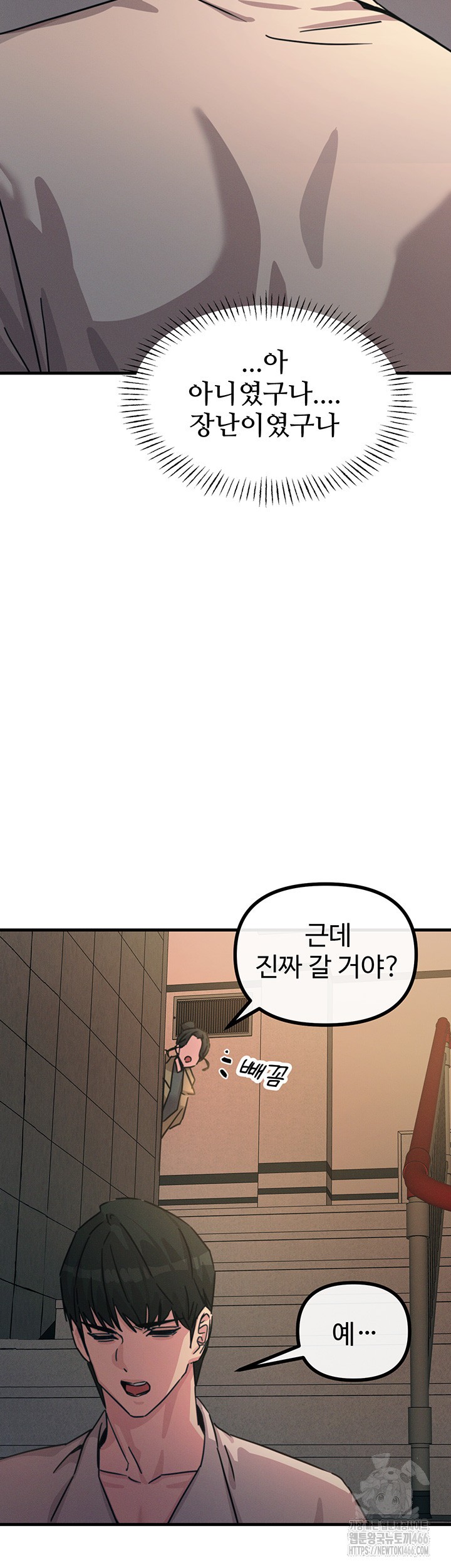 You Won’t Get Me Twice Raw Chapter 8 - Page 34