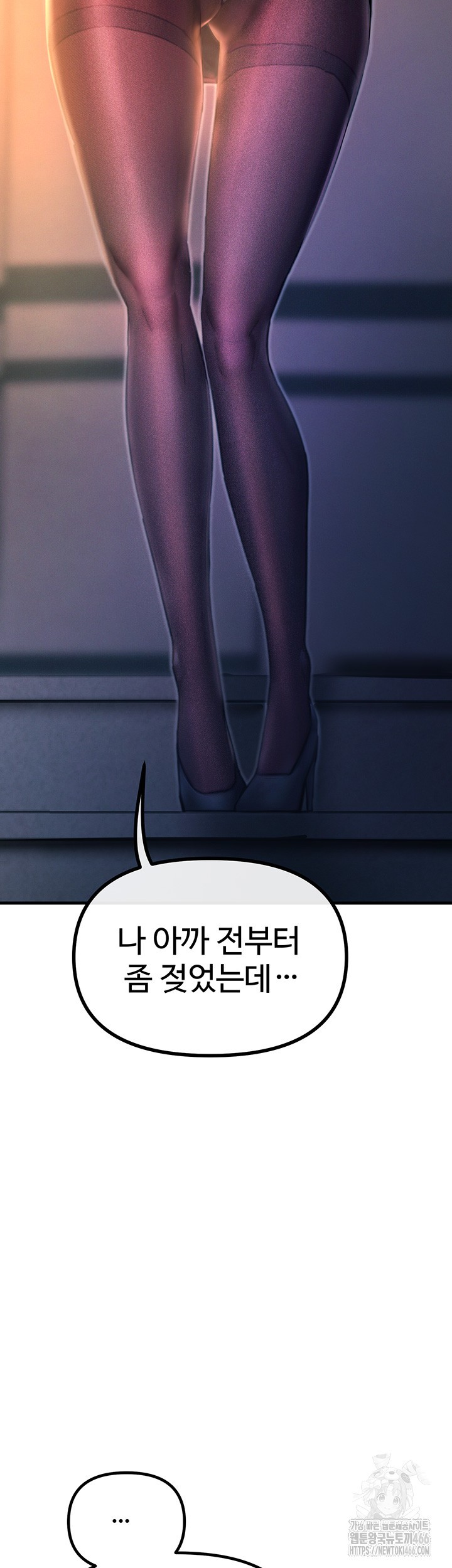 You Won’t Get Me Twice Raw Chapter 8 - Page 38