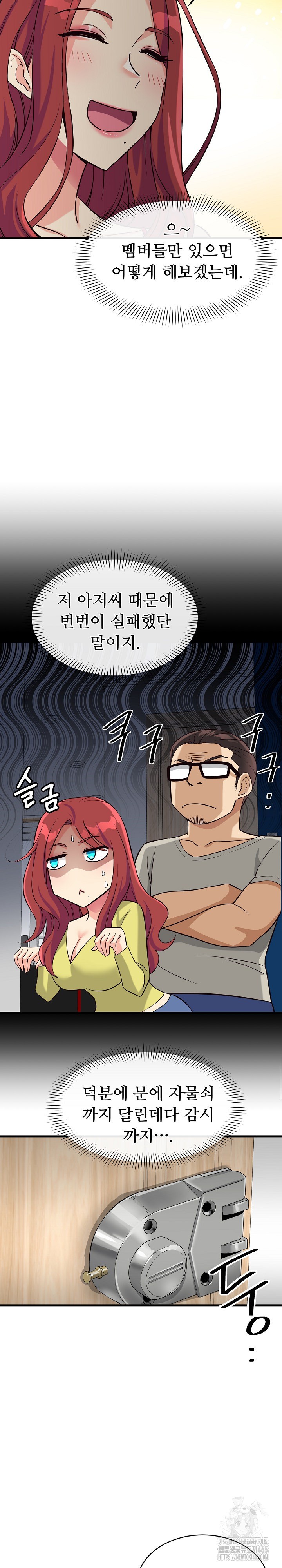 My Other Girlfriend Raw Chapter 10 - Page 7