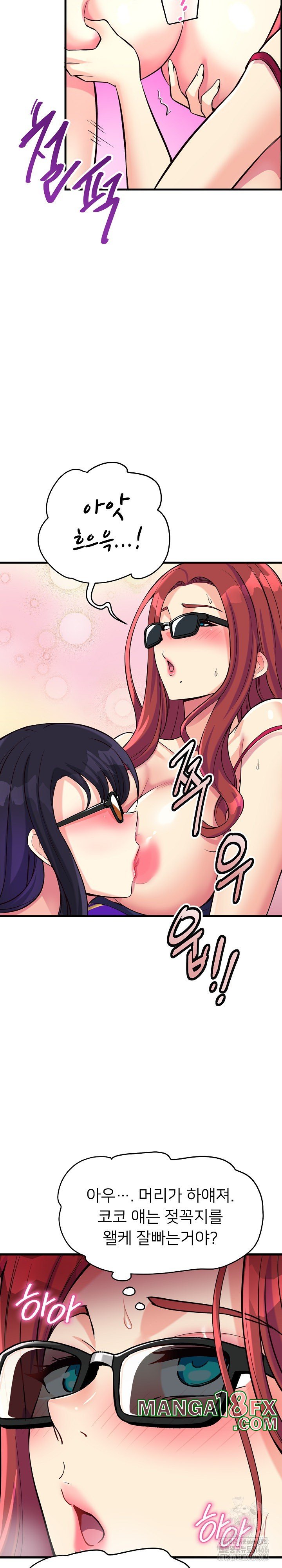 My Other Girlfriend Raw Chapter 11 - Page 33