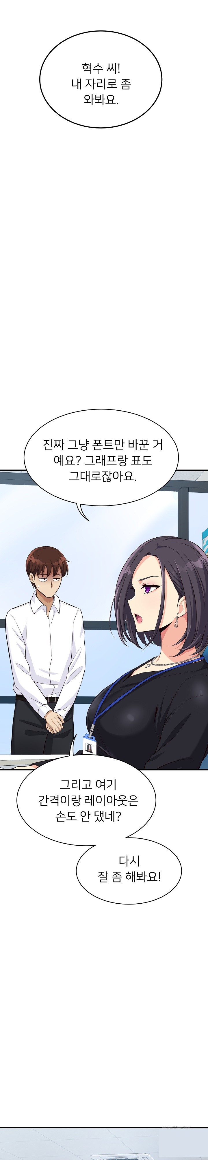 My Other Girlfriend Raw Chapter 14 - Page 4