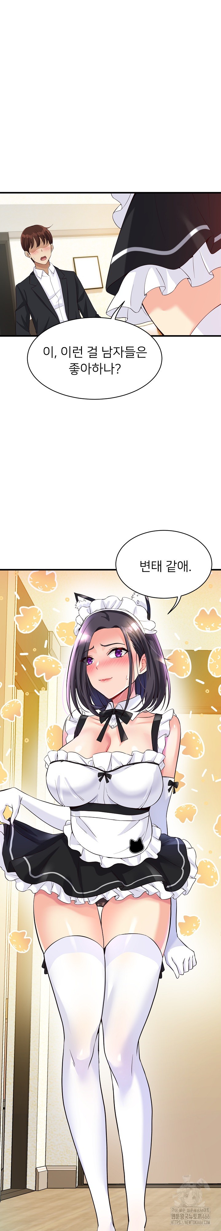 My Other Girlfriend Raw Chapter 16 - Page 2