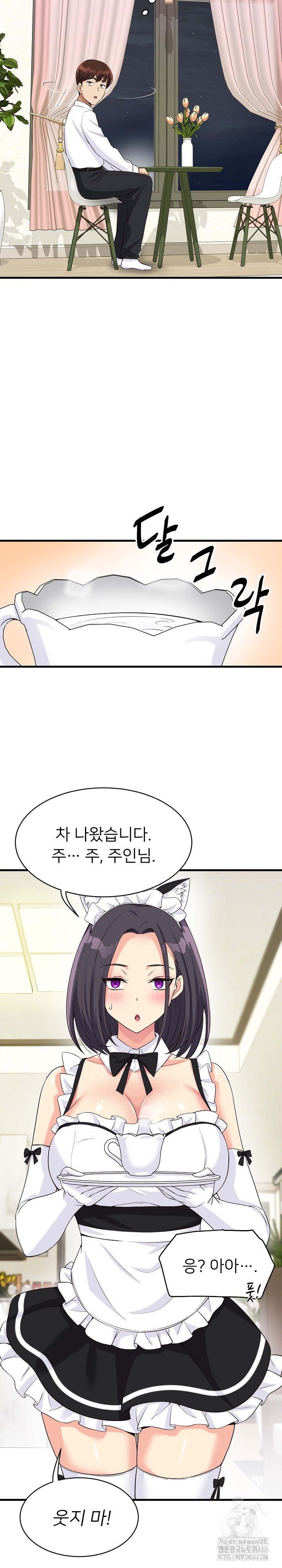 My Other Girlfriend Raw Chapter 16 - Page 7