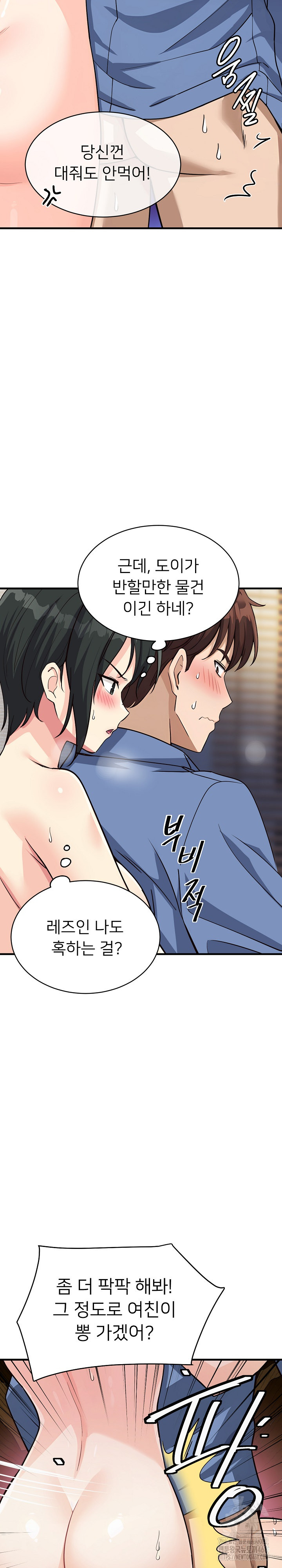 My Other Girlfriend Raw Chapter 33 - Page 3