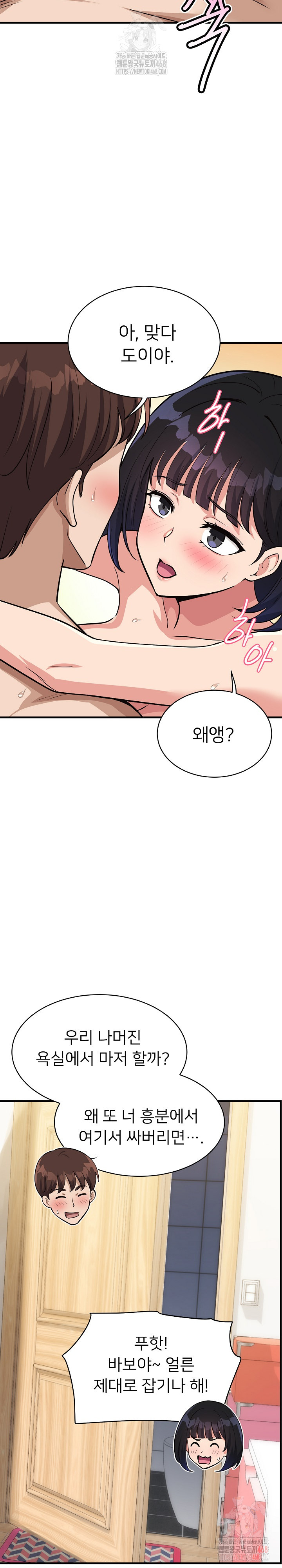 My Other Girlfriend Raw Chapter 35 - Page 20