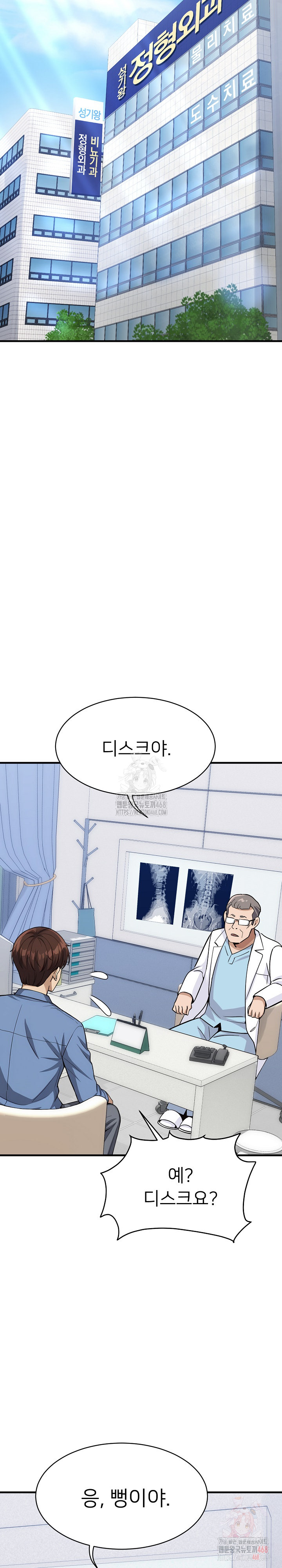 My Other Girlfriend Raw Chapter 35 - Page 30