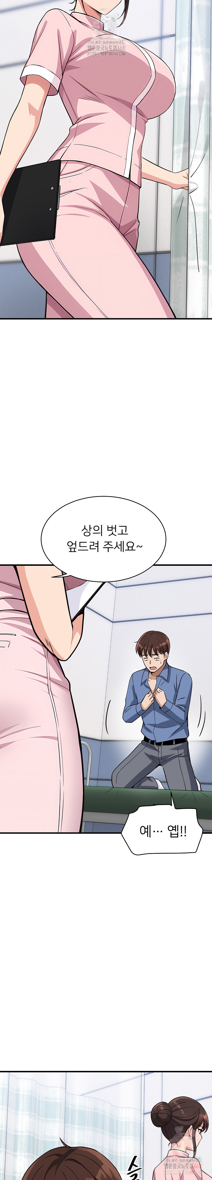 My Other Girlfriend Raw Chapter 35 - Page 39
