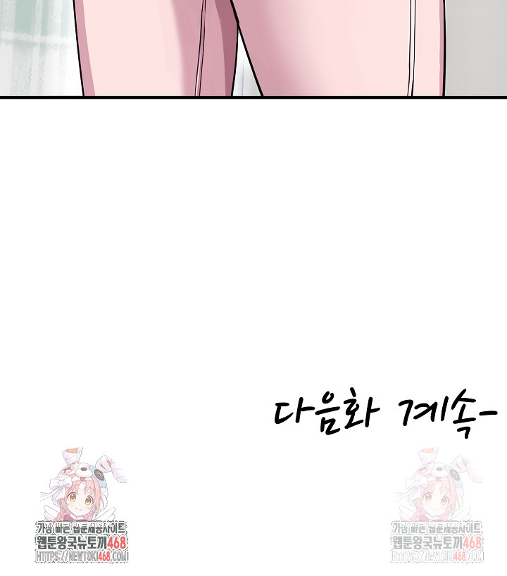 My Other Girlfriend Raw Chapter 35 - Page 41