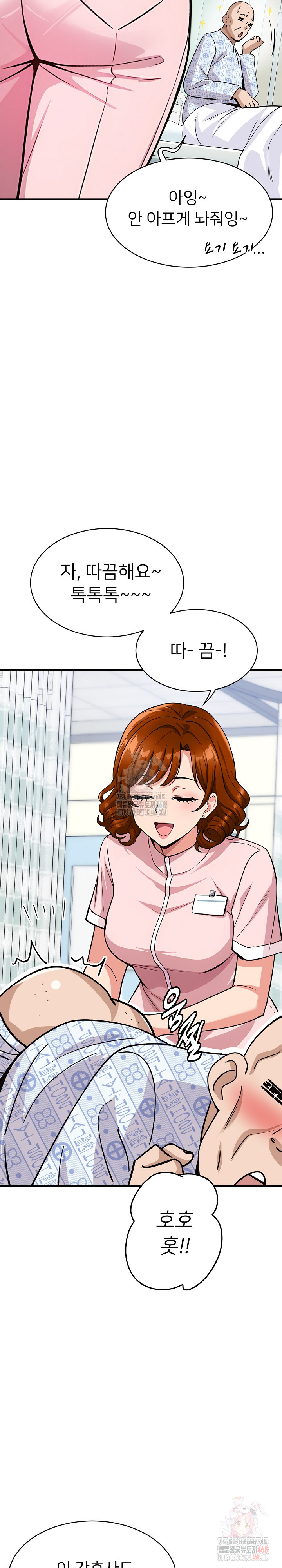 My Other Girlfriend Raw Chapter 36 - Page 14