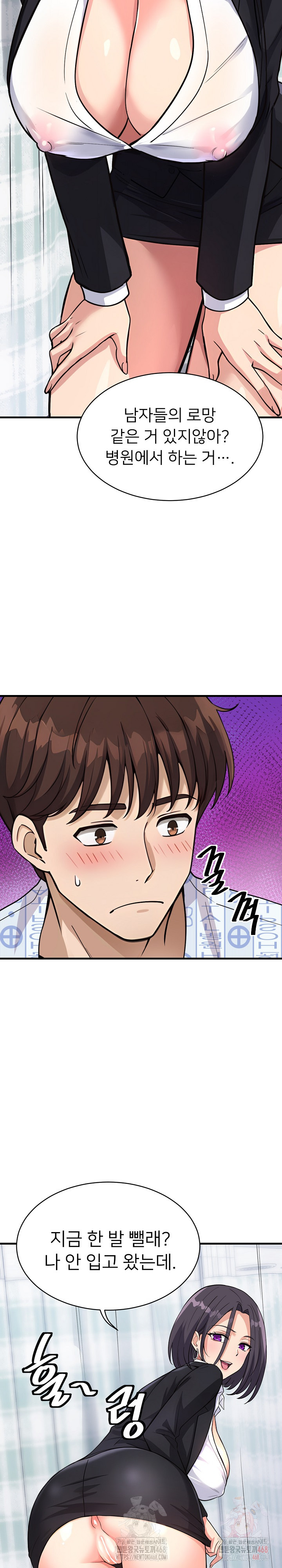 My Other Girlfriend Raw Chapter 36 - Page 31