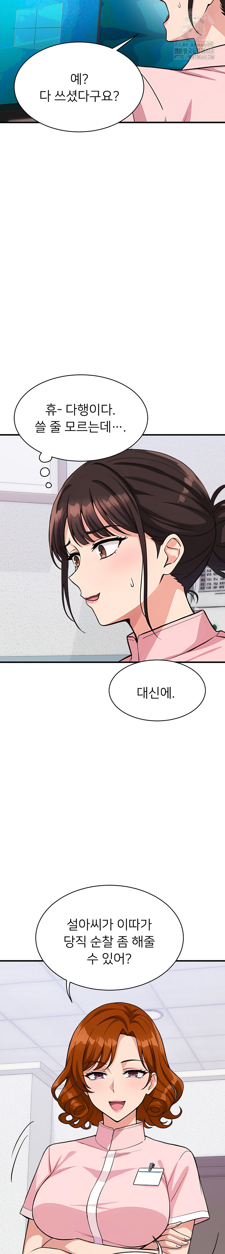 My Other Girlfriend Raw Chapter 38 - Page 4