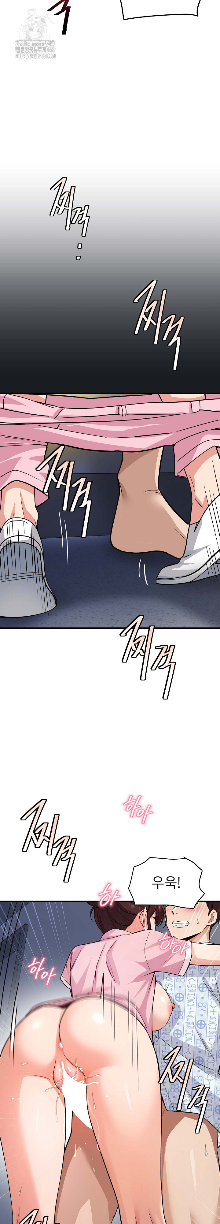 My Other Girlfriend Raw Chapter 40 - Page 7
