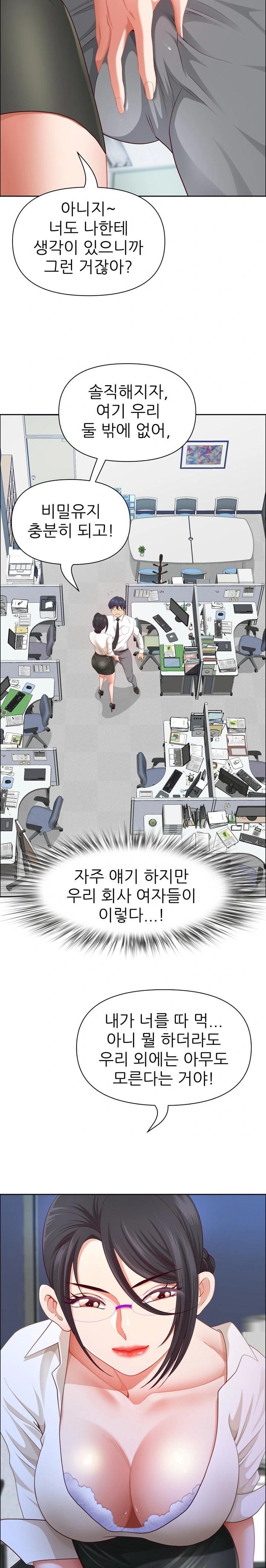Big Guy Raw Chapter 49 - Page 14