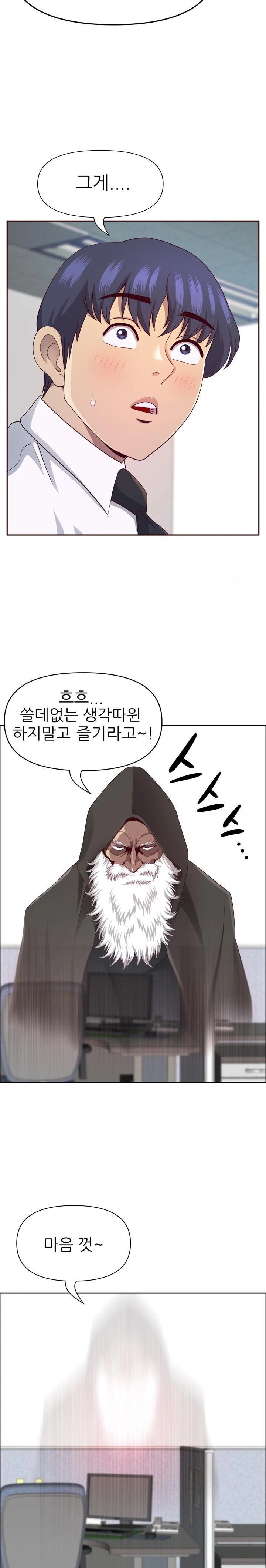 Big Guy Raw Chapter 49 - Page 21