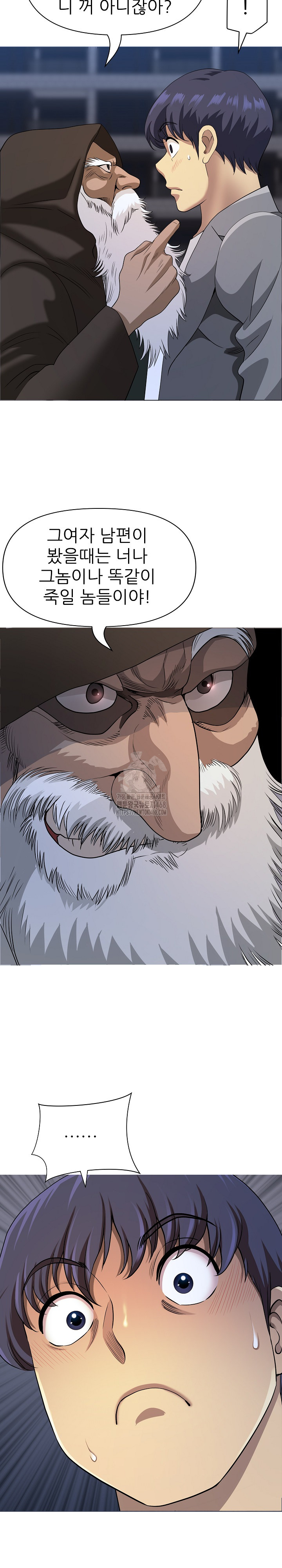 Big Guy Raw Chapter 64 - Page 24