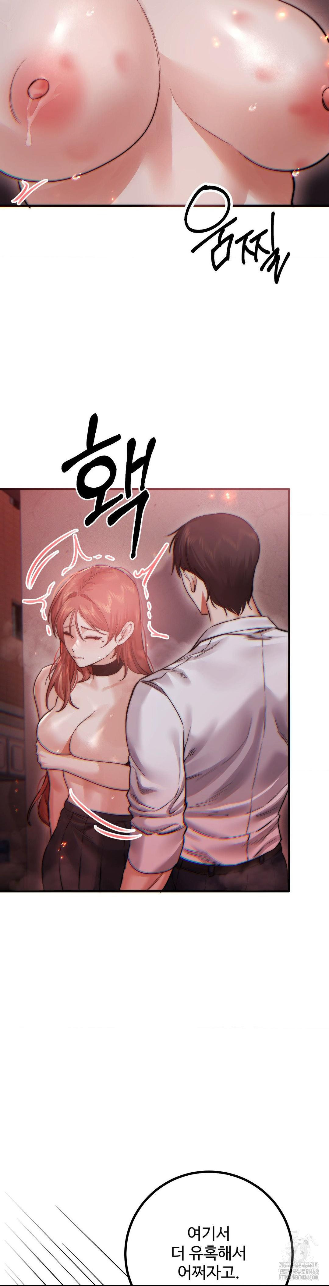 Pervert's Taste Raw Chapter 13 - Page 26