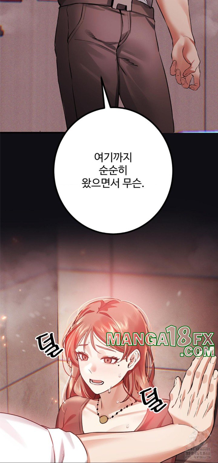 Pervert's Taste Raw Chapter 5 - Page 6