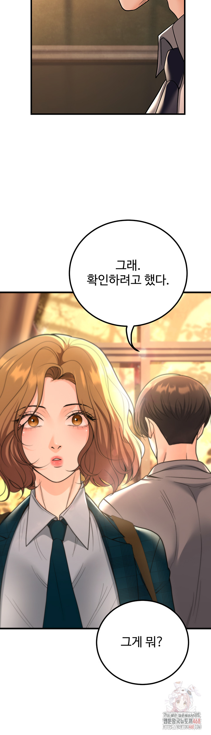My Students Who Became Parents Raw Chapter 31 - Page 42