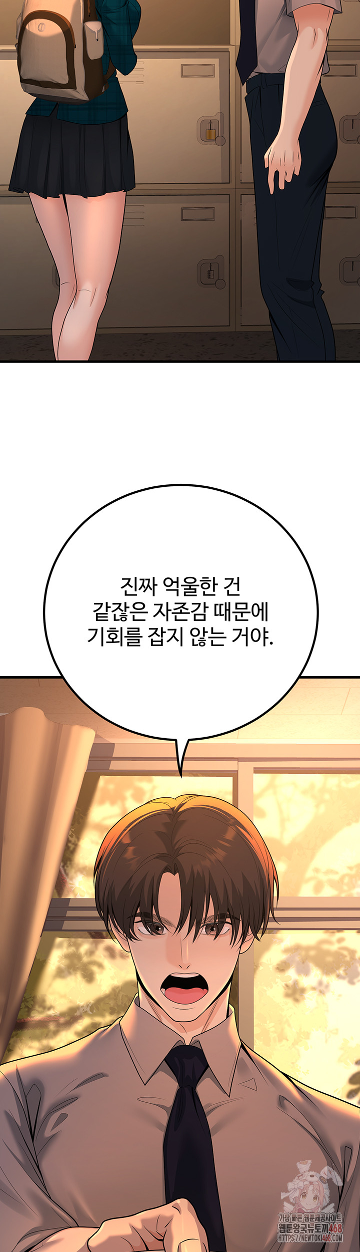 My Students Who Became Parents Raw Chapter 31 - Page 45