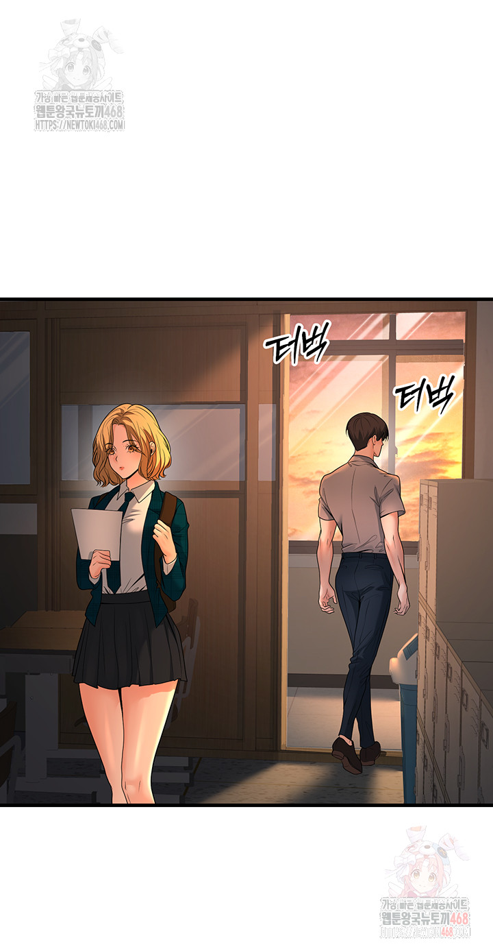 My Students Who Became Parents Raw Chapter 31 - Page 47