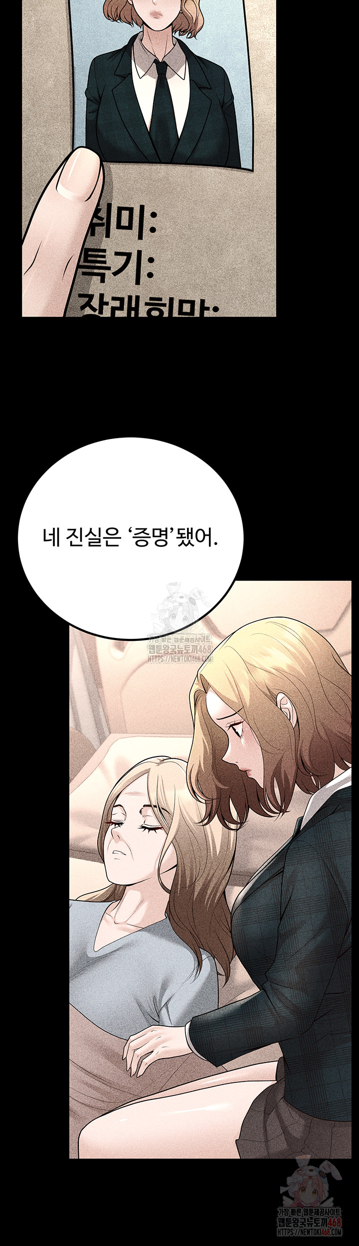 My Students Who Became Parents Raw Chapter 31 - Page 54