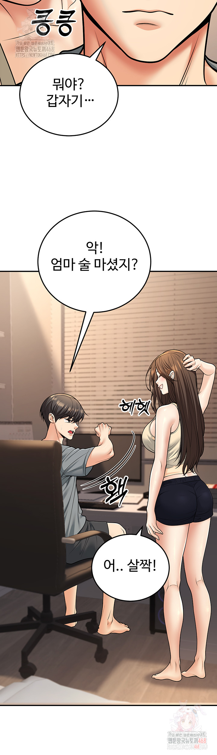 My Students Who Became Parents Raw Chapter 32 - Page 19