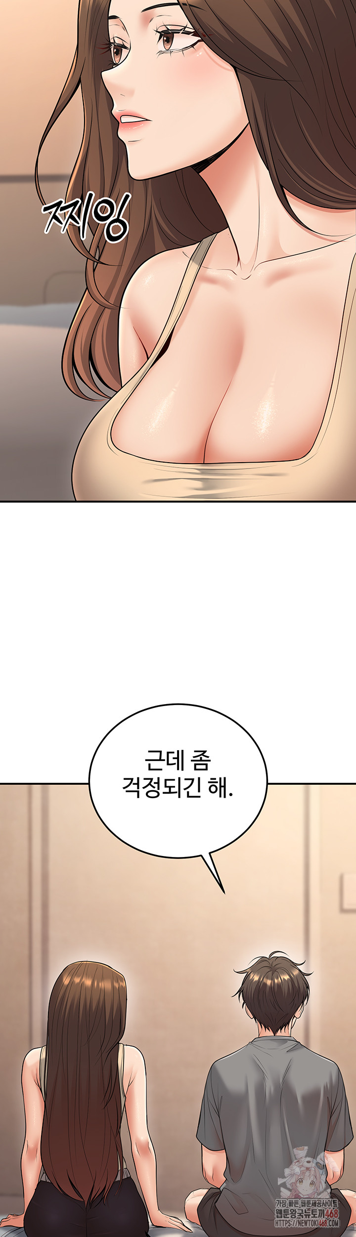 My Students Who Became Parents Raw Chapter 32 - Page 30