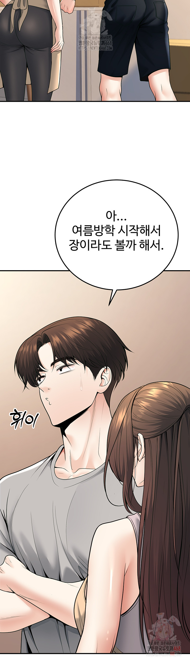 My Students Who Became Parents Raw Chapter 32 - Page 37