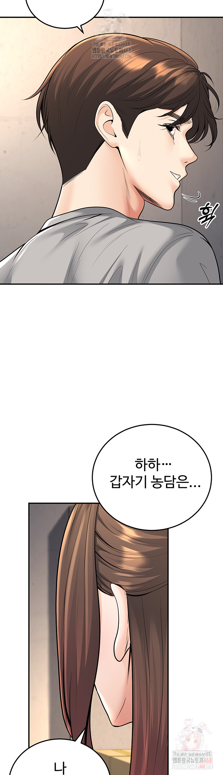 My Students Who Became Parents Raw Chapter 32 - Page 57