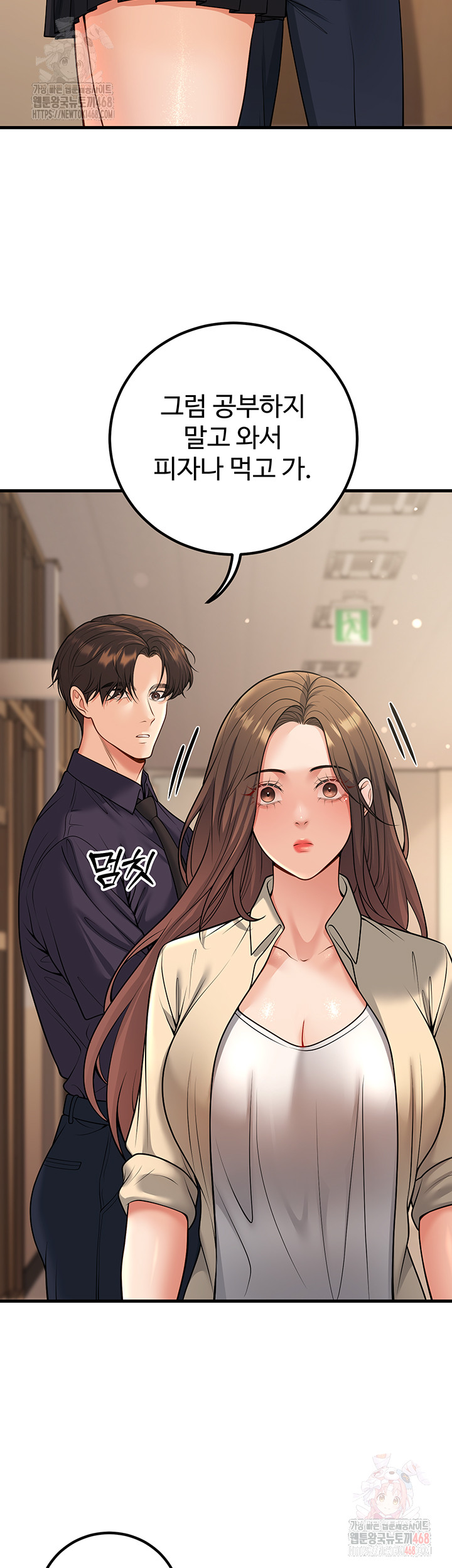 My Students Who Became Parents Raw Chapter 33 - Page 23