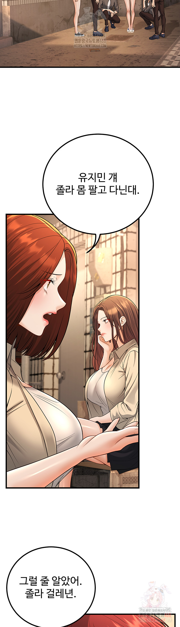 My Students Who Became Parents Raw Chapter 33 - Page 3