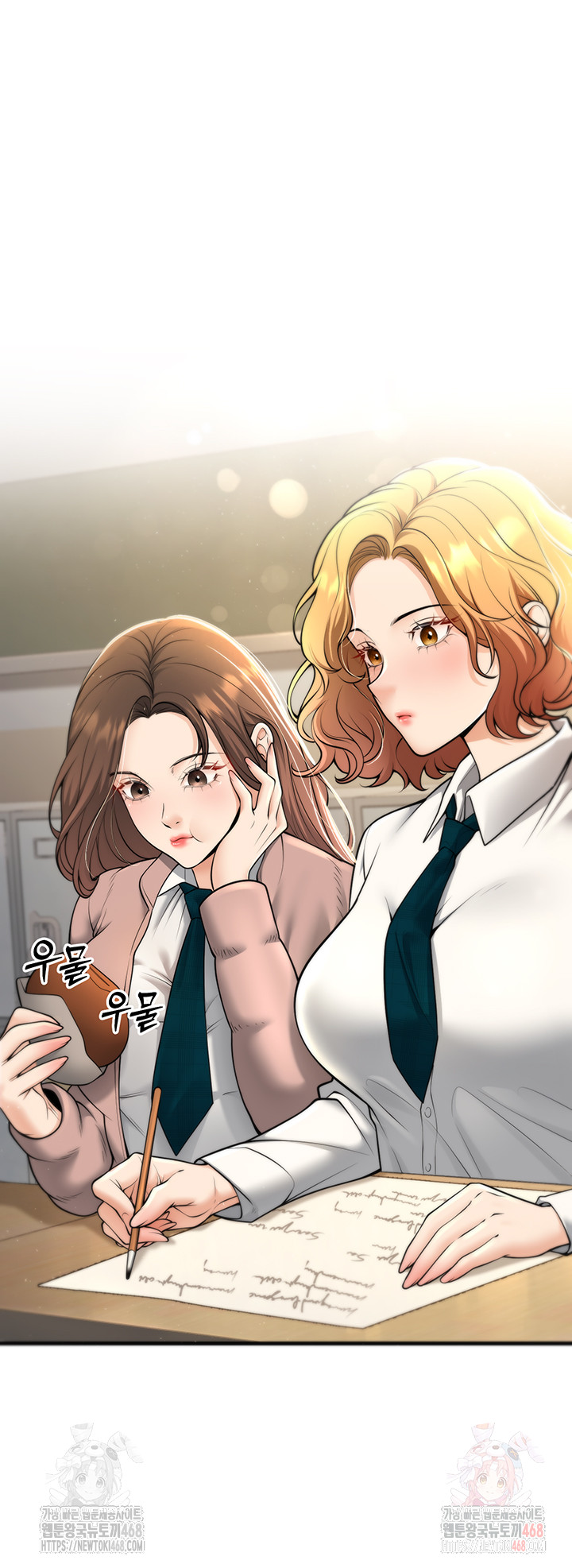 My Students Who Became Parents Raw Chapter 33 - Page 33