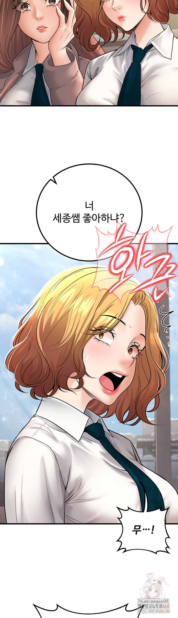 My Students Who Became Parents Raw Chapter 33 - Page 36