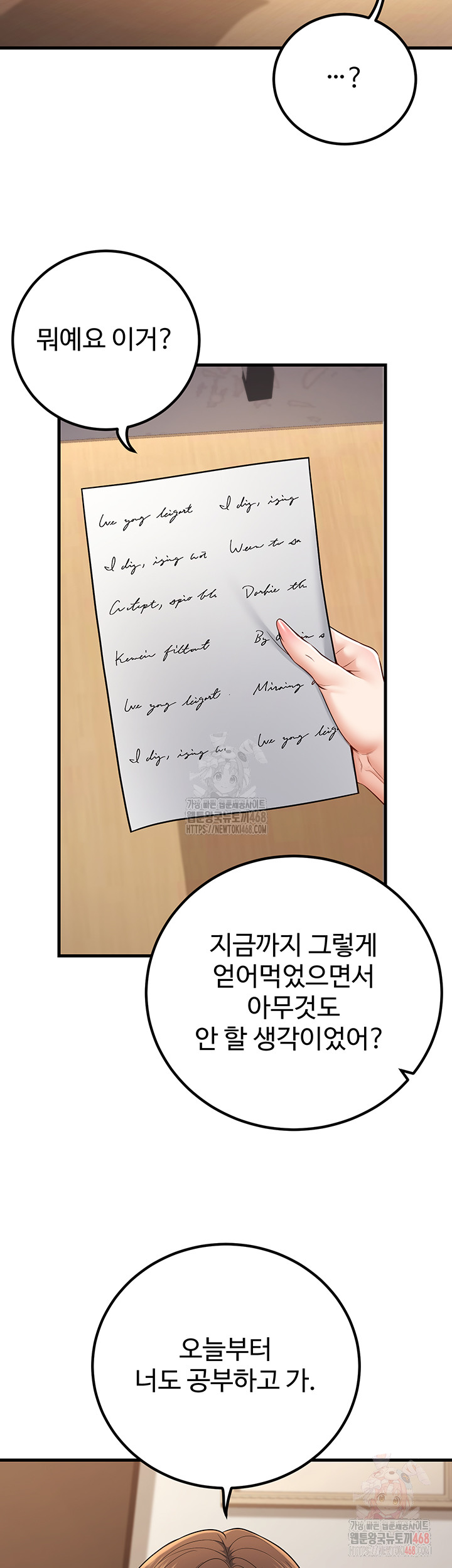 My Students Who Became Parents Raw Chapter 33 - Page 44