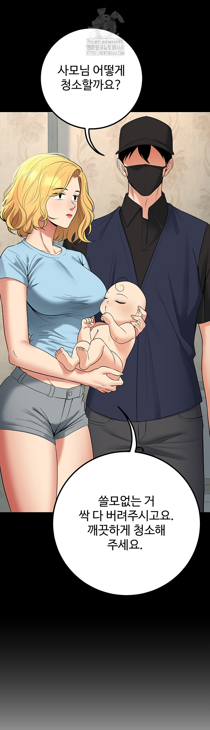 My Students Who Became Parents Raw Chapter 42 - Page 28