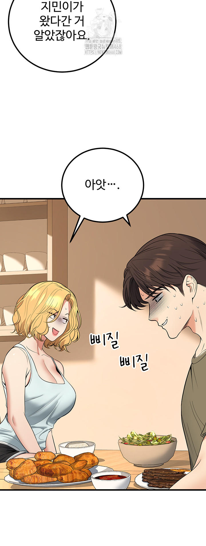 My Students Who Became Parents Raw Chapter 44 - Page 30
