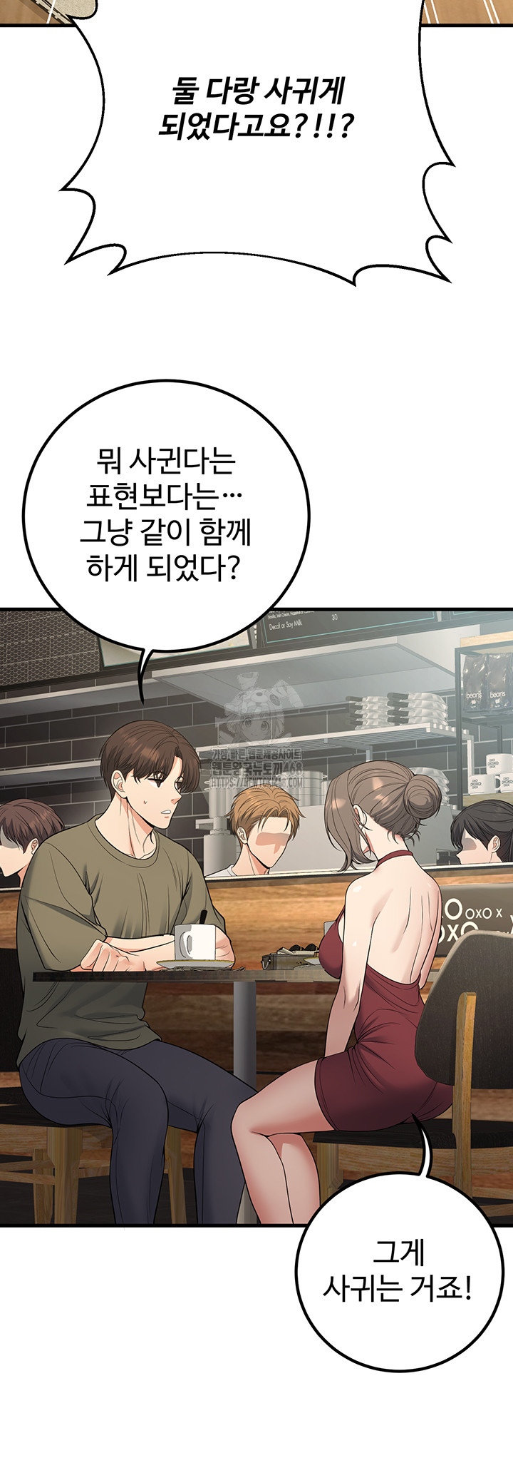 My Students Who Became Parents Raw Chapter 44 - Page 50