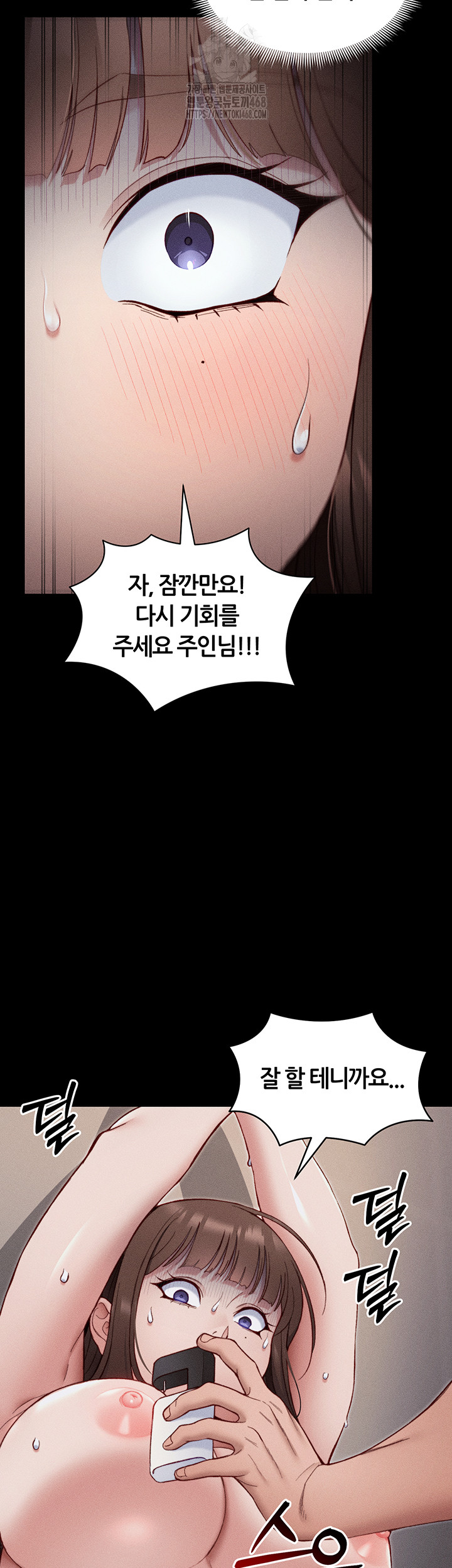 Taming A Female Bully Raw Chapter 29 - Page 2