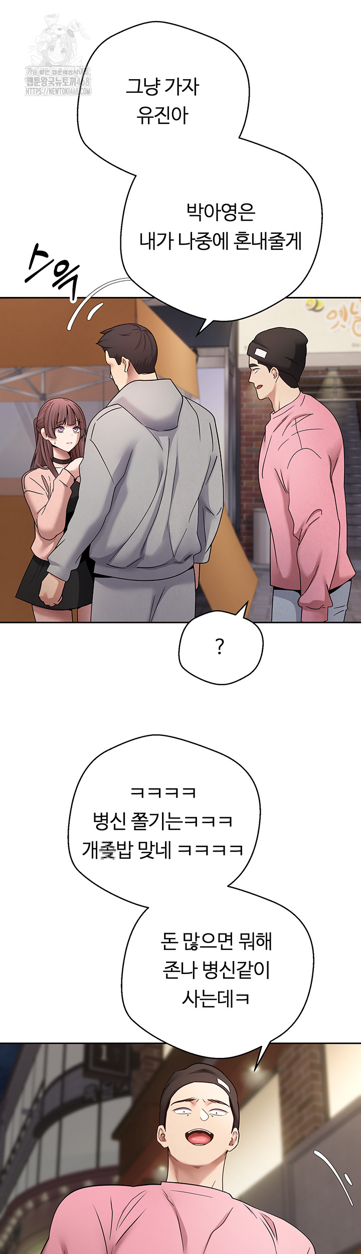 Turning My Life Around With Crypto Raw Chapter 33 - Page 7