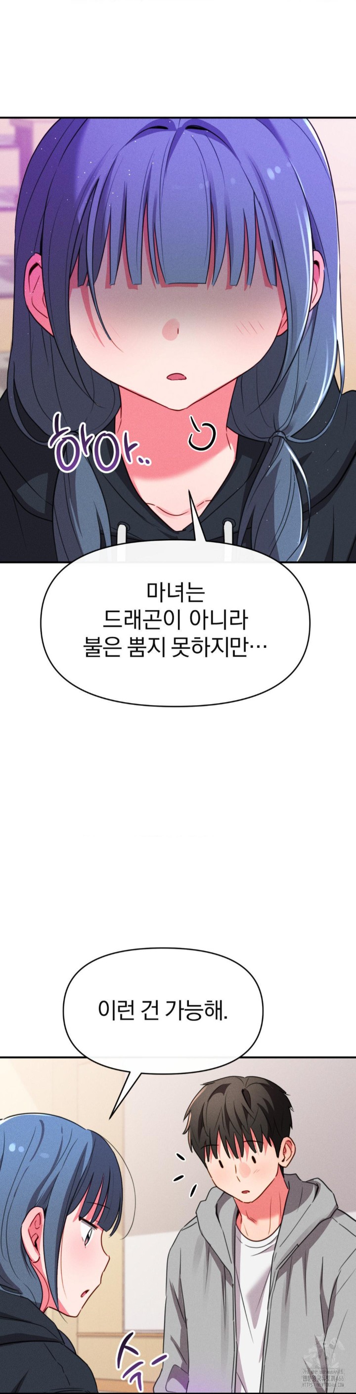 Sex for Survival Raw Chapter 16 - Page 20