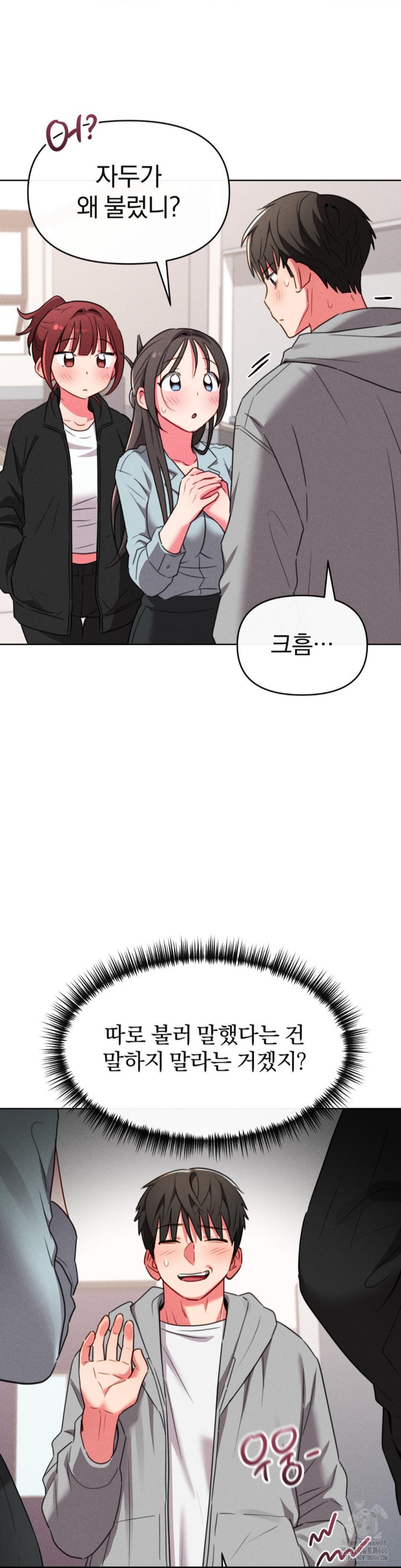 Sex for Survival Raw Chapter 16 - Page 38