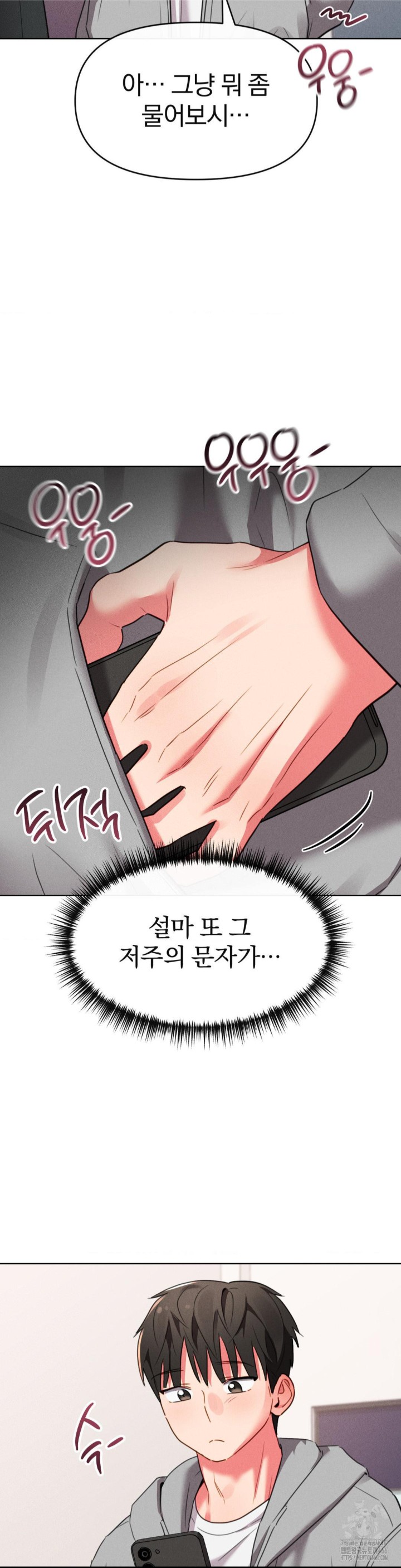 Sex for Survival Raw Chapter 16 - Page 39