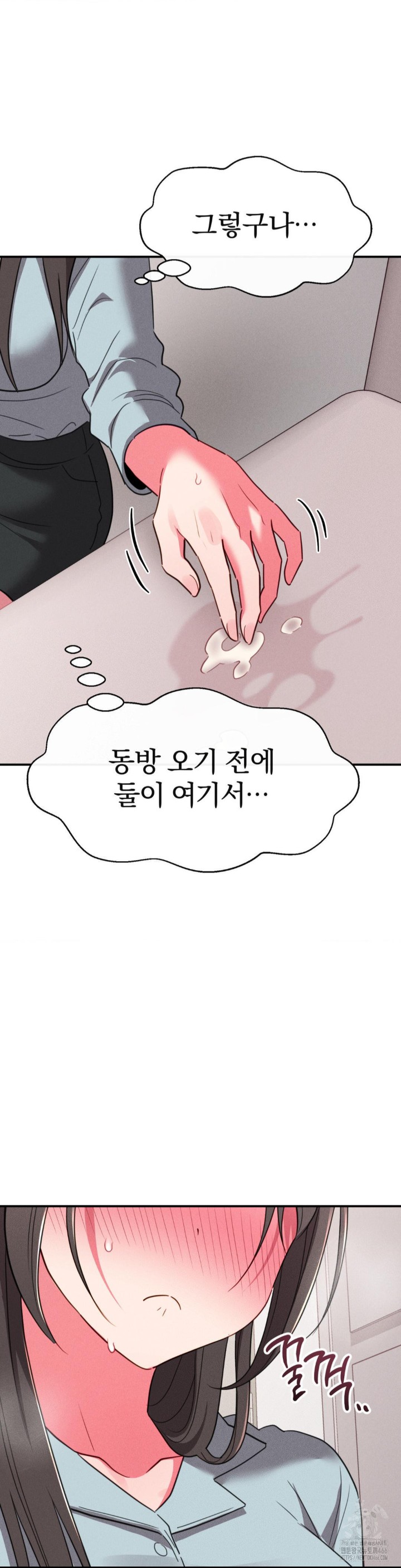 Sex for Survival Raw Chapter 18 - Page 37